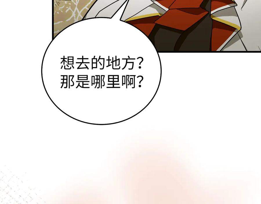 圣子是什么狗屁，这是现代医学的力量 - 第97话 修苦行 - 第8张图