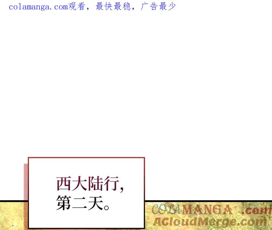 圣子是什么狗屁，这是现代医学的力量 - 第97话 修苦行 - 第1张图