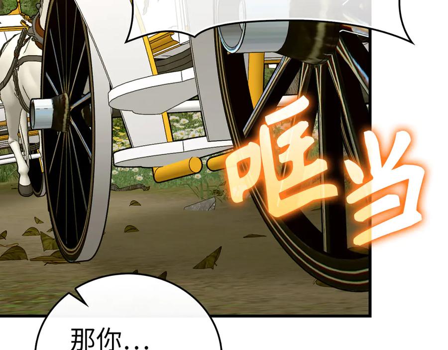 圣子是什么狗屁，这是现代医学的力量 - 第97话 修苦行 - 第22张图