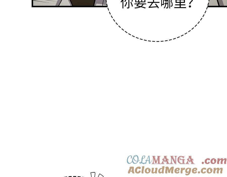 圣子是什么狗屁，这是现代医学的力量 - 第97话 修苦行 - 第109张图