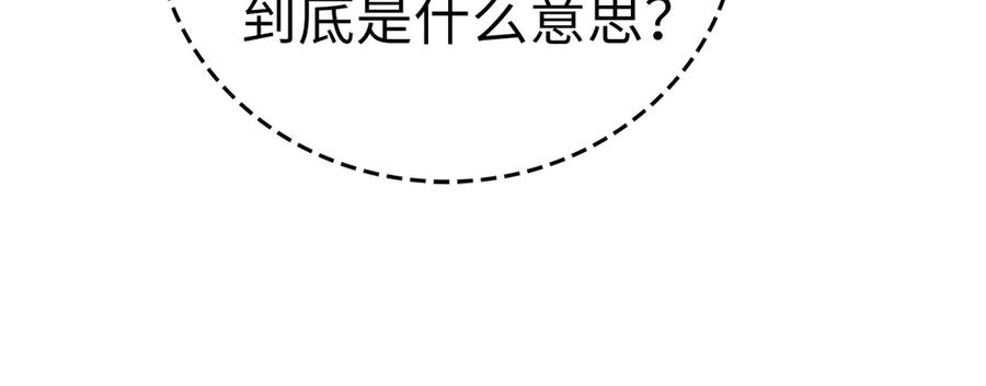 圣子是什么狗屁，这是现代医学的力量 - 第97话 修苦行 - 第98张图