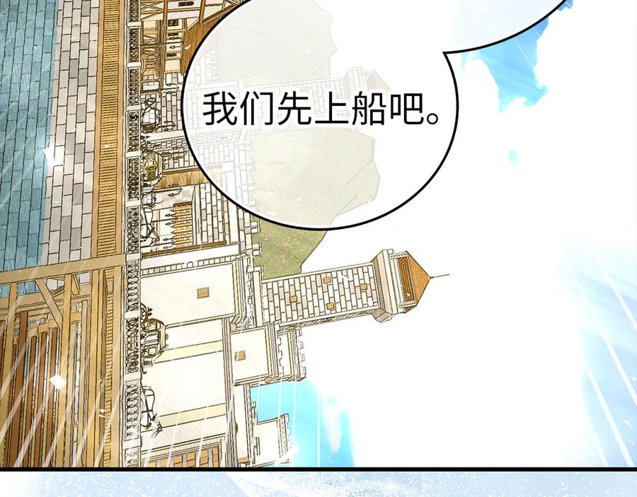 圣子是什么狗屁，这是现代医学的力量 - 第97话 修苦行 - 第39张图