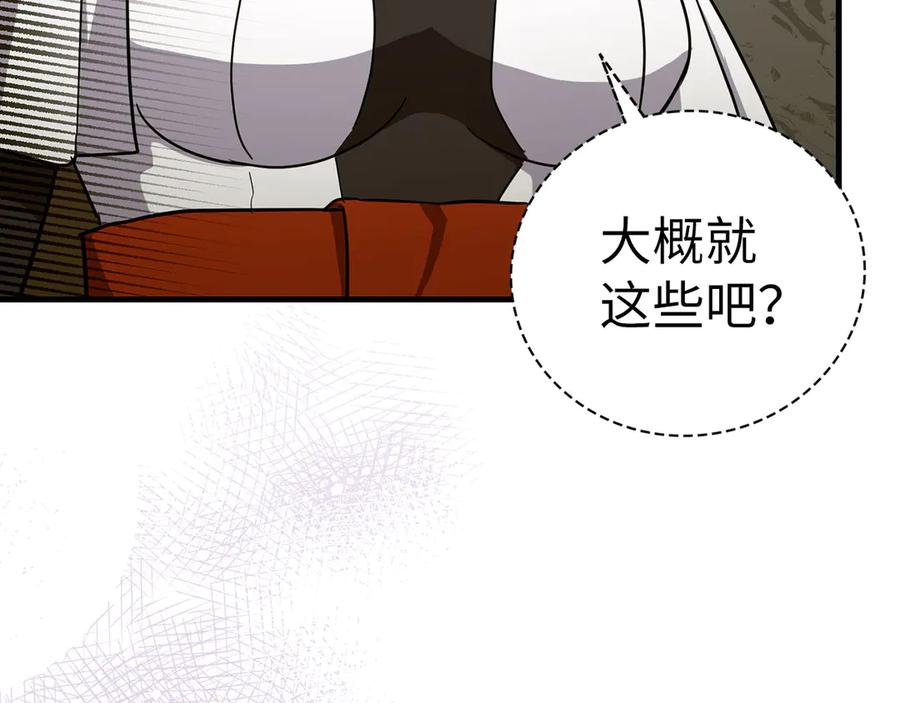 圣子是什么狗屁，这是现代医学的力量 - 第97话 修苦行 - 第119张图