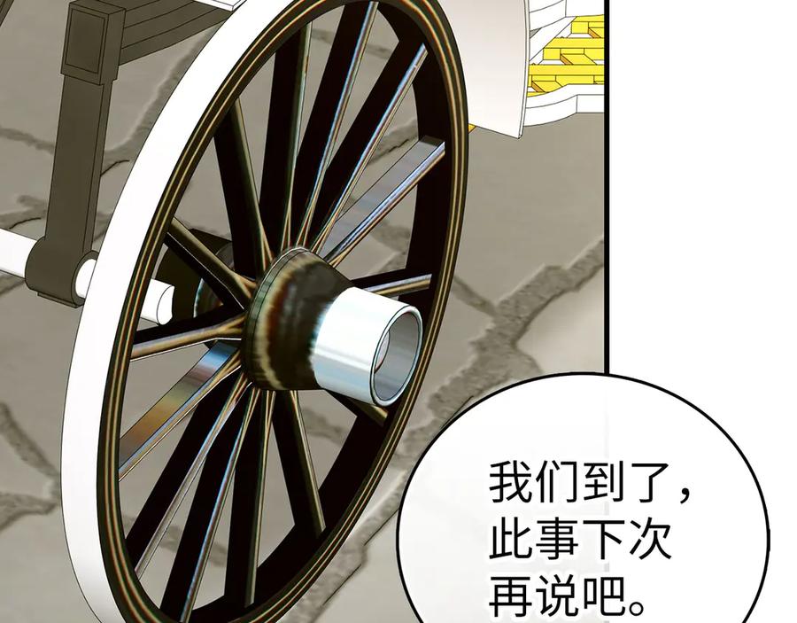 圣子是什么狗屁，这是现代医学的力量 - 第97话 修苦行 - 第32张图