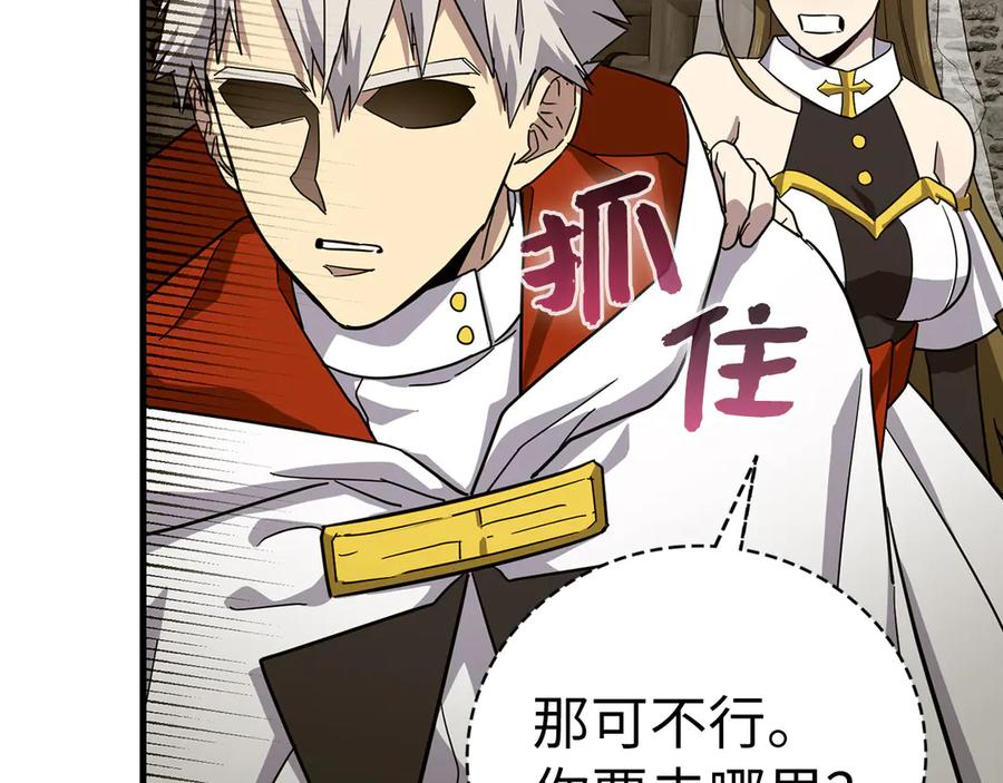 圣子是什么狗屁，这是现代医学的力量 - 第97话 修苦行 - 第108张图