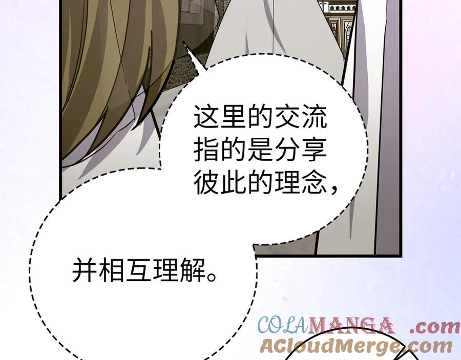 圣子是什么狗屁，这是现代医学的力量 - 第97话 修苦行 - 第105张图