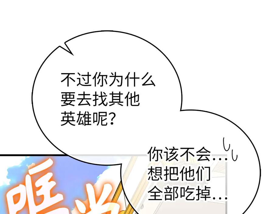 圣子是什么狗屁，这是现代医学的力量 - 第97话 修苦行 - 第20张图