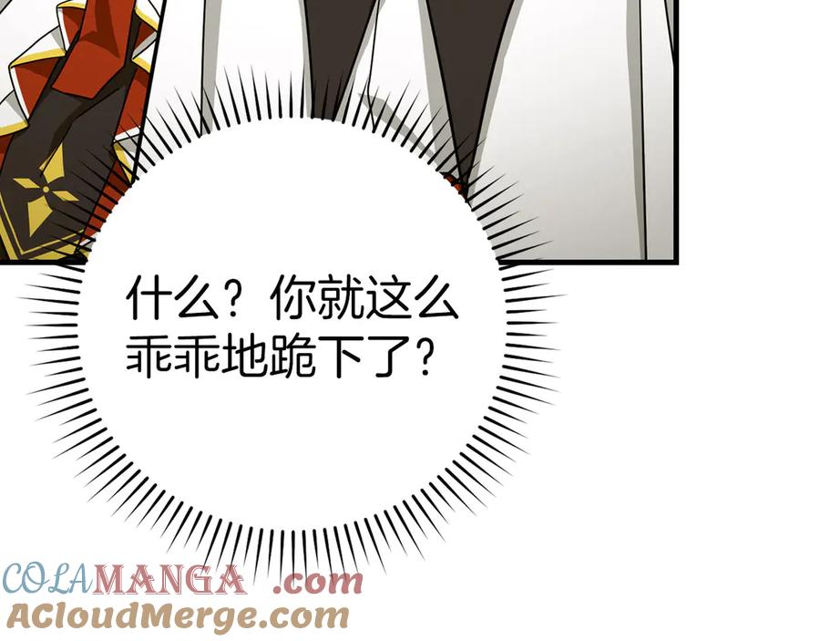 圣子是什么狗屁，这是现代医学的力量 - 第97话 修苦行 - 第81张图