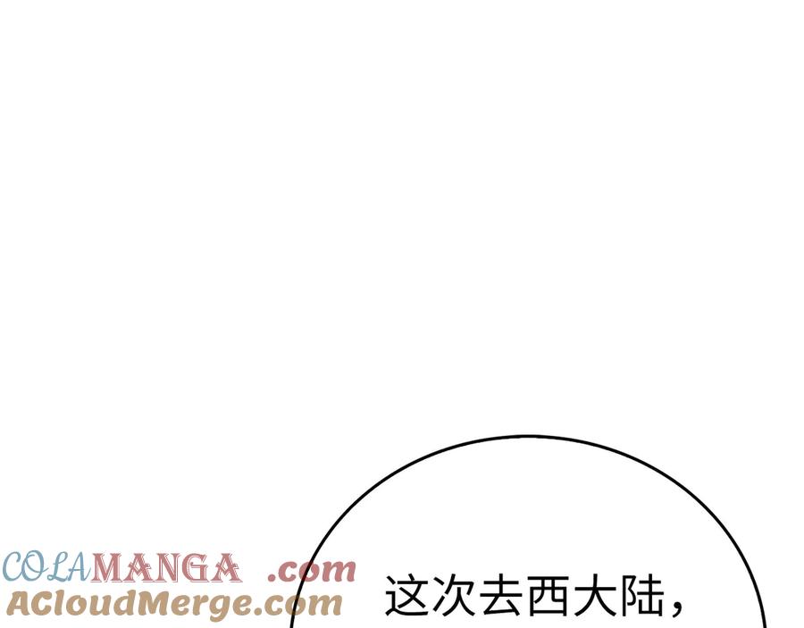 圣子是什么狗屁，这是现代医学的力量 - 第97话 修苦行 - 第5张图