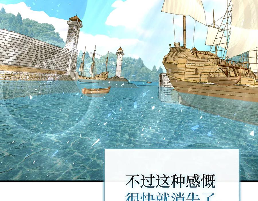 圣子是什么狗屁，这是现代医学的力量 - 第97话 修苦行 - 第42张图