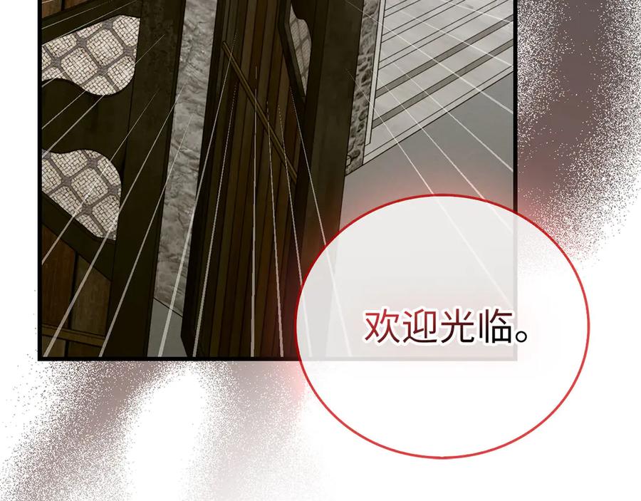 圣子是什么狗屁，这是现代医学的力量 - 第97话 修苦行 - 第66张图