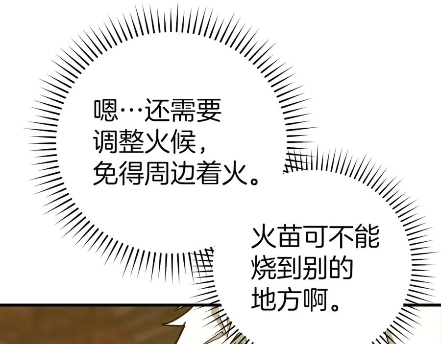 圣子是什么狗屁，这是现代医学的力量 - 第98话 怪兽之王 - 第32张图