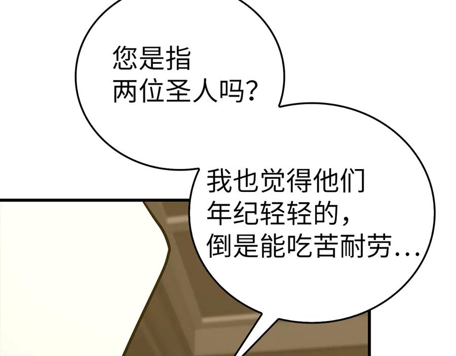 圣子是什么狗屁，这是现代医学的力量 - 第98话 怪兽之王 - 第60张图