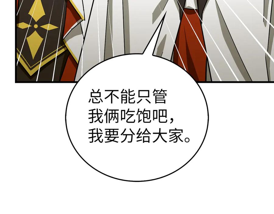 圣子是什么狗屁，这是现代医学的力量 - 第98话 怪兽之王 - 第27张图