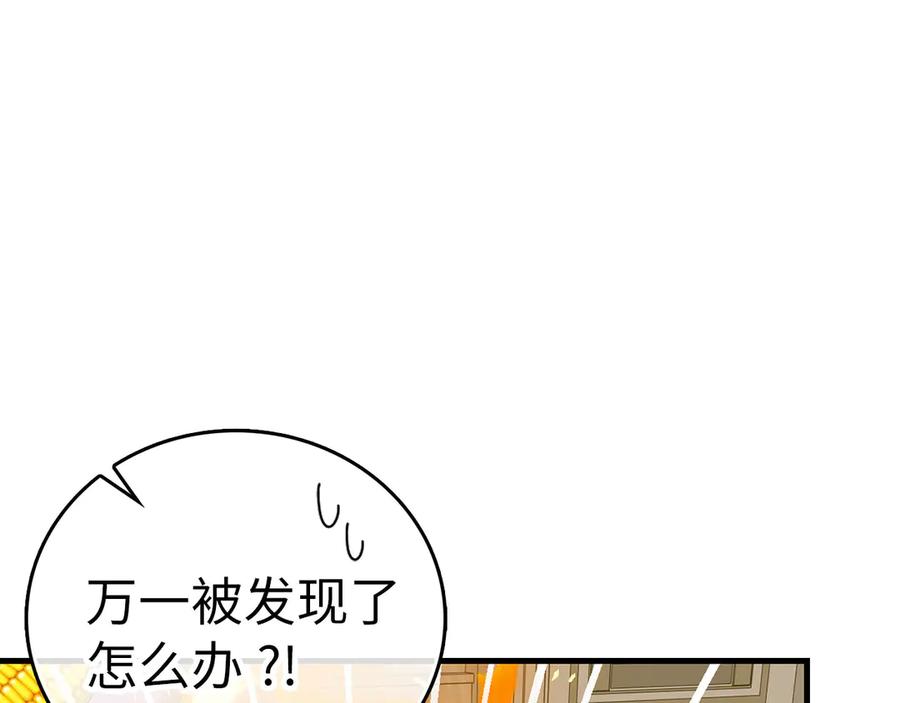 圣子是什么狗屁，这是现代医学的力量 - 第98话 怪兽之王 - 第28张图