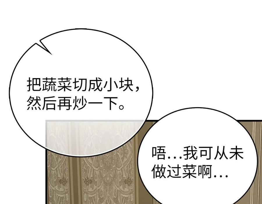 圣子是什么狗屁，这是现代医学的力量 - 第98话 怪兽之王 - 第35张图