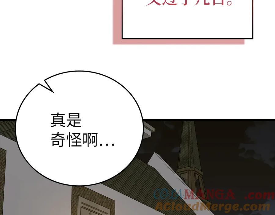 圣子是什么狗屁，这是现代医学的力量 - 第98话 怪兽之王 - 第53张图