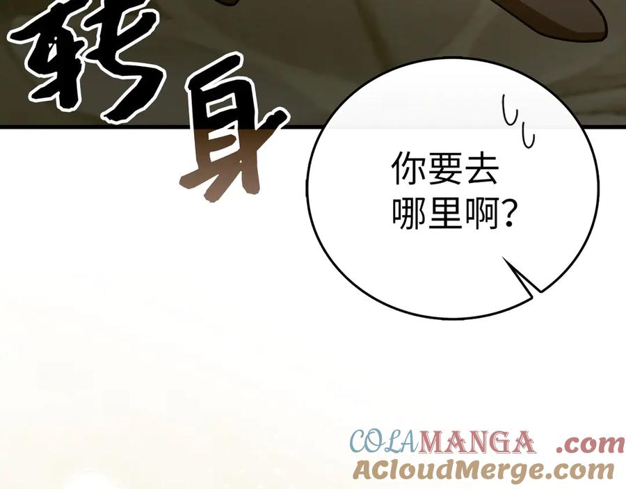 圣子是什么狗屁，这是现代医学的力量 - 第98话 怪兽之王 - 第17张图