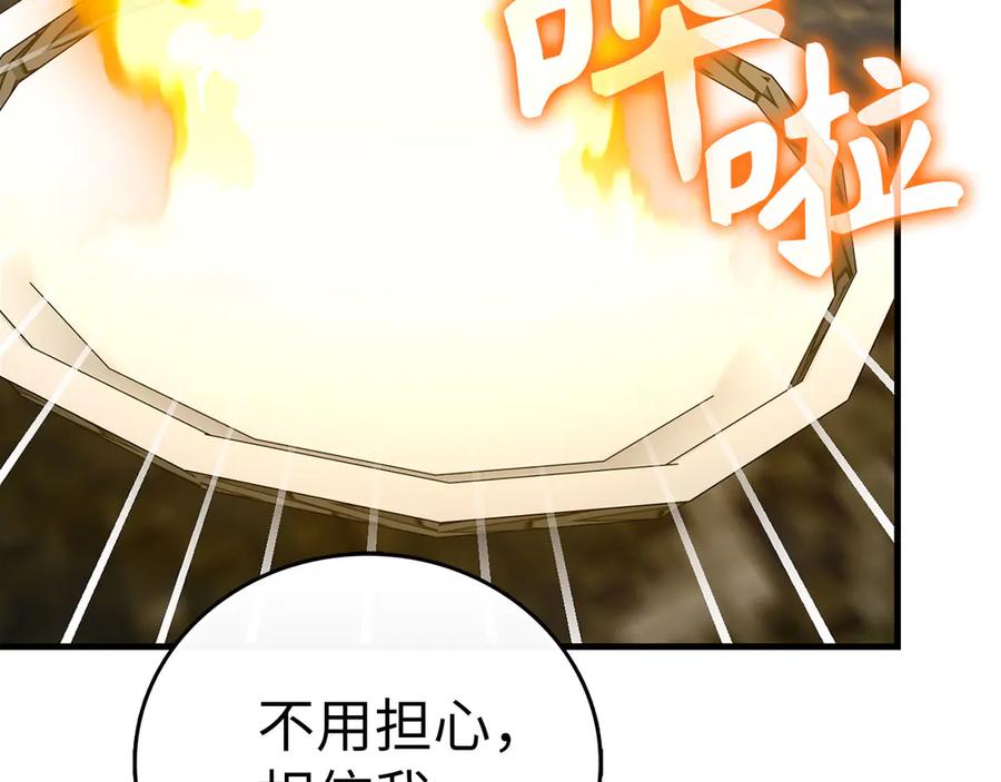 圣子是什么狗屁，这是现代医学的力量 - 第98话 怪兽之王 - 第30张图