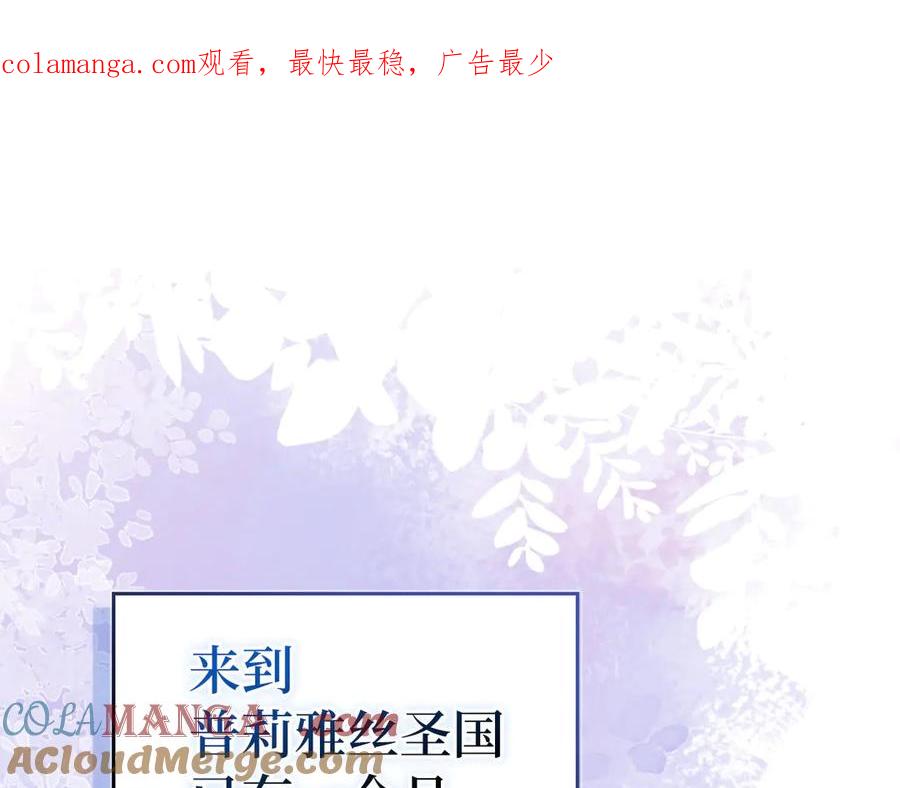 圣子是什么狗屁，这是现代医学的力量 - 第98话 怪兽之王 - 第1张图