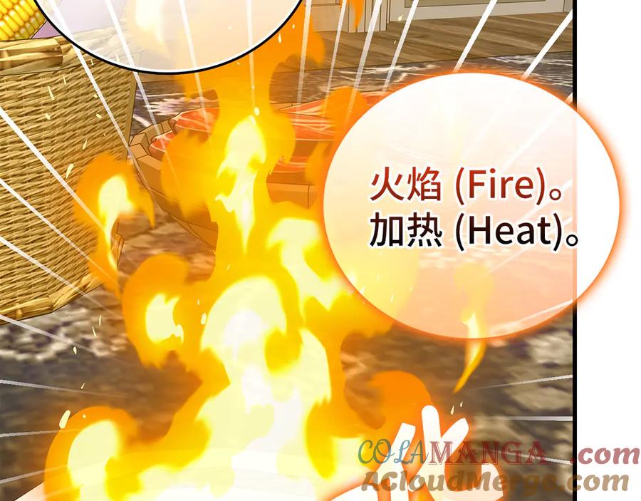 圣子是什么狗屁，这是现代医学的力量 - 第98话 怪兽之王 - 第29张图