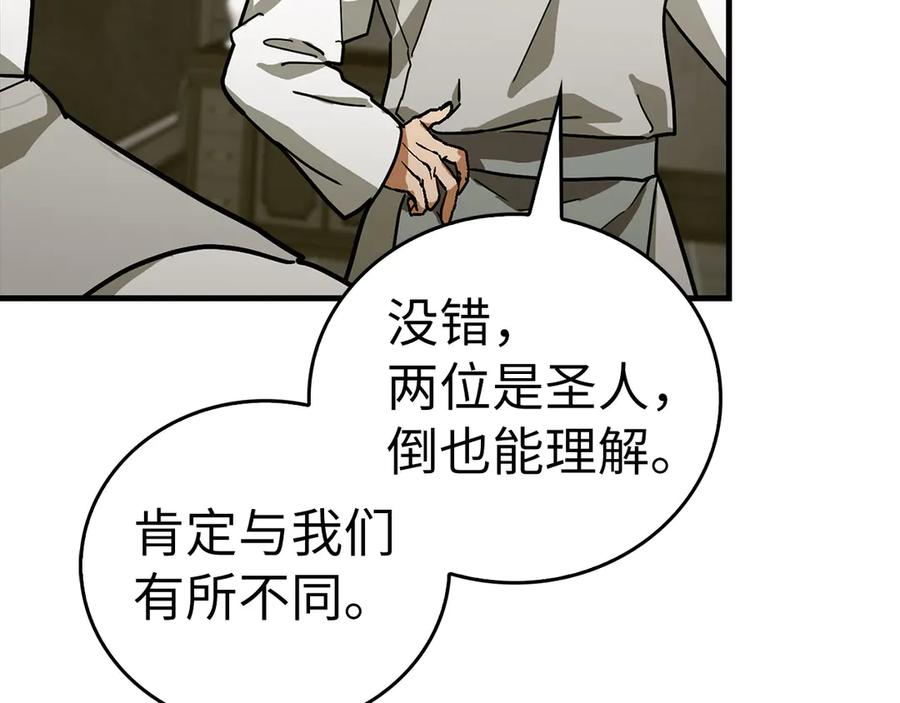 圣子是什么狗屁，这是现代医学的力量 - 第98话 怪兽之王 - 第62张图