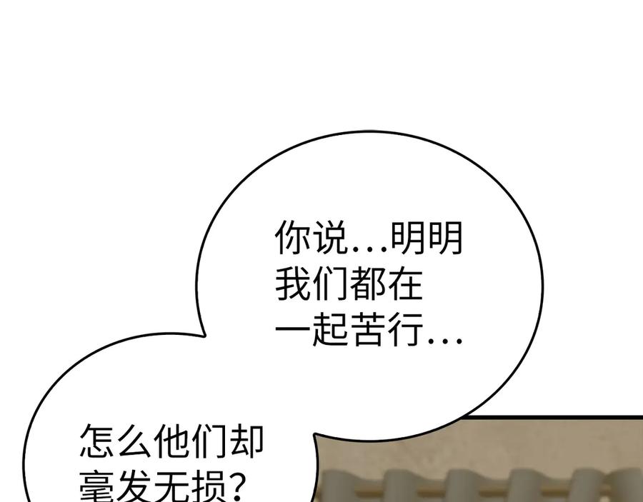 圣子是什么狗屁，这是现代医学的力量 - 第98话 怪兽之王 - 第56张图