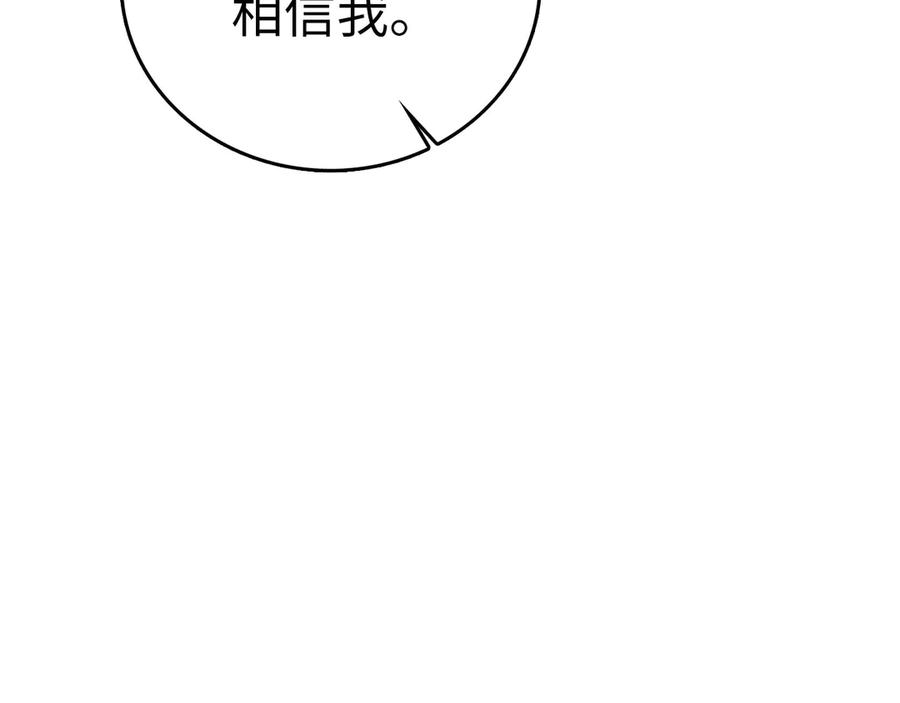 圣子是什么狗屁，这是现代医学的力量 - 第98话 怪兽之王 - 第31张图