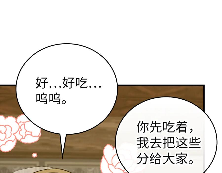 圣子是什么狗屁，这是现代医学的力量 - 第98话 怪兽之王 - 第46张图