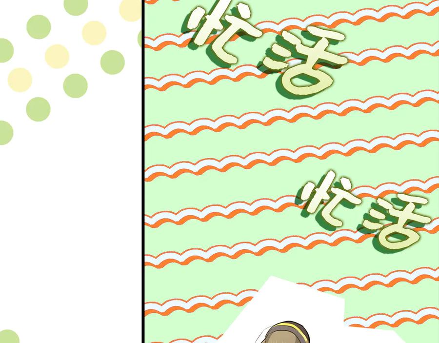 圣子是什么狗屁，这是现代医学的力量 - 第98话 怪兽之王 - 第39张图