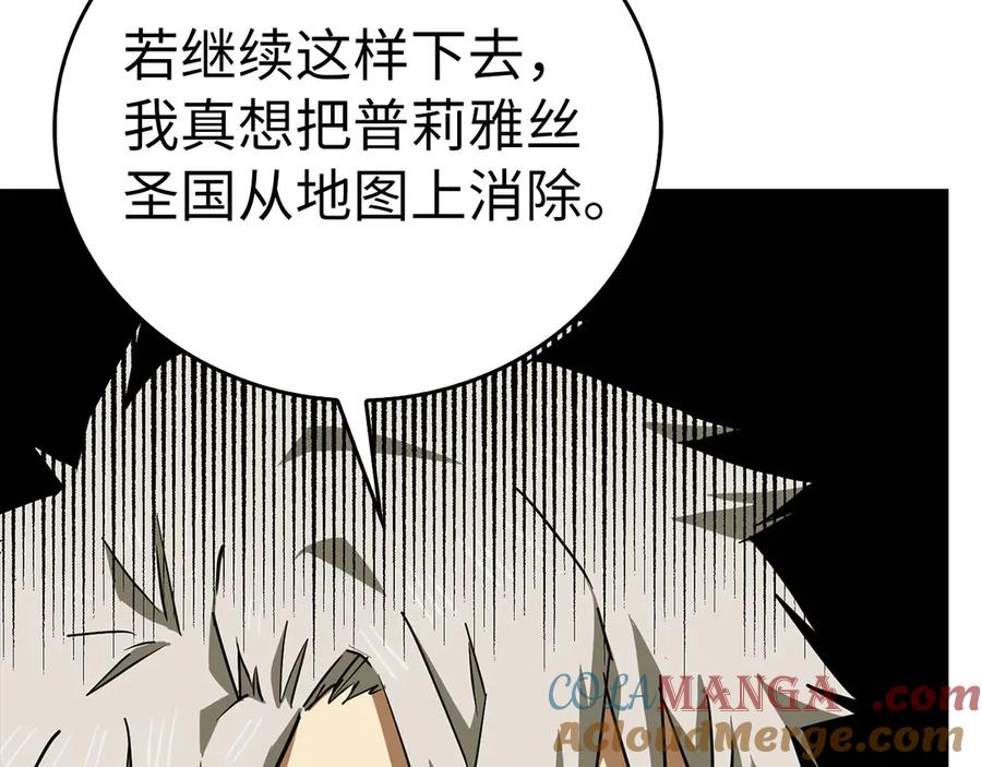 圣子是什么狗屁，这是现代医学的力量 - 第98话 怪兽之王 - 第5张图