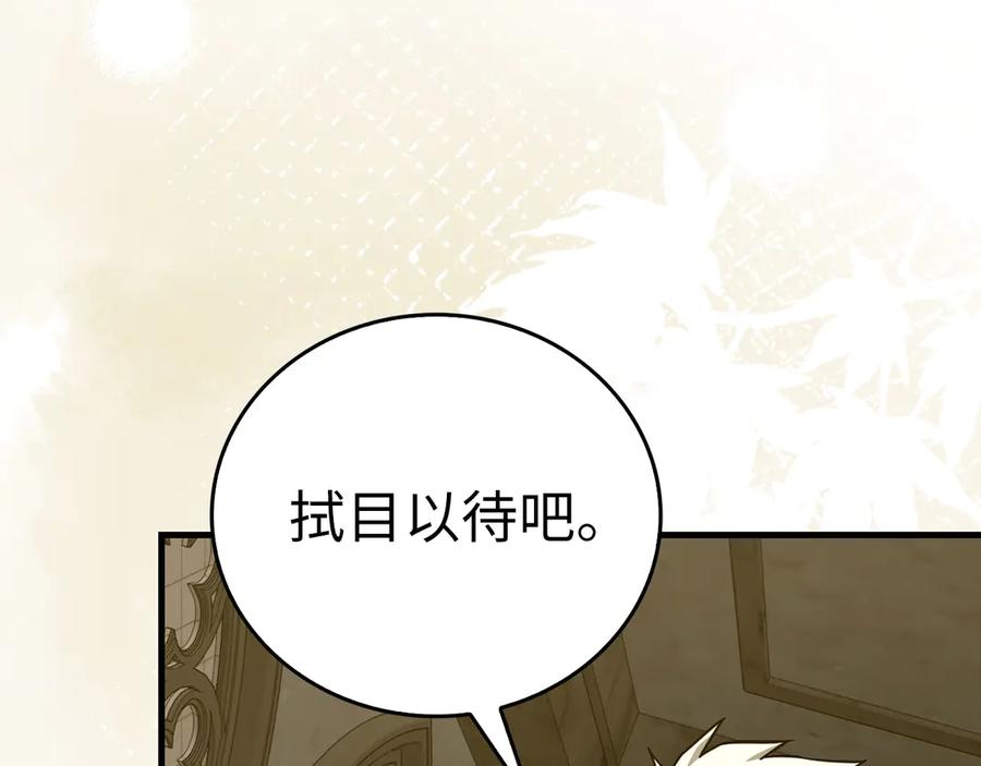 圣子是什么狗屁，这是现代医学的力量 - 第98话 怪兽之王 - 第18张图