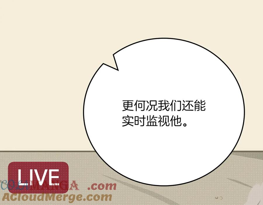 《全民神战：只有我能看到隐藏信息》第98话 新篇章 沙漠之旅开启 第157页