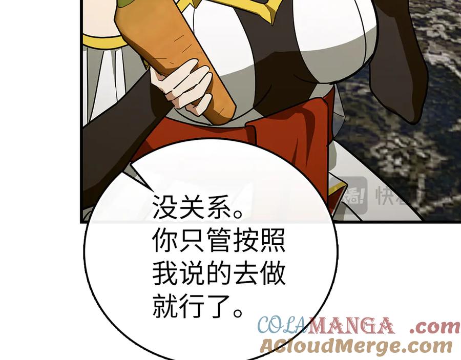 圣子是什么狗屁，这是现代医学的力量 - 第98话 怪兽之王 - 第37张图