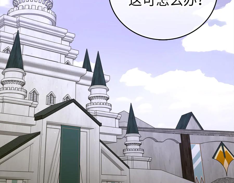 圣子是什么狗屁，这是现代医学的力量 - 第98话 怪兽之王 - 第3张图