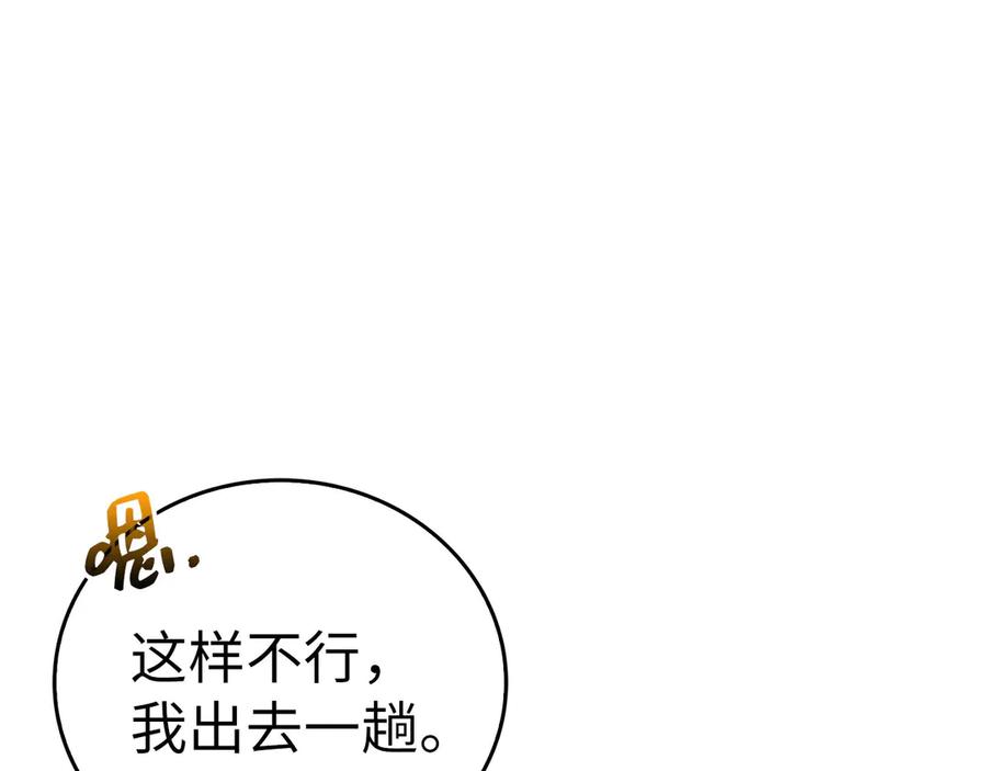 圣子是什么狗屁，这是现代医学的力量 - 第98话 怪兽之王 - 第15张图