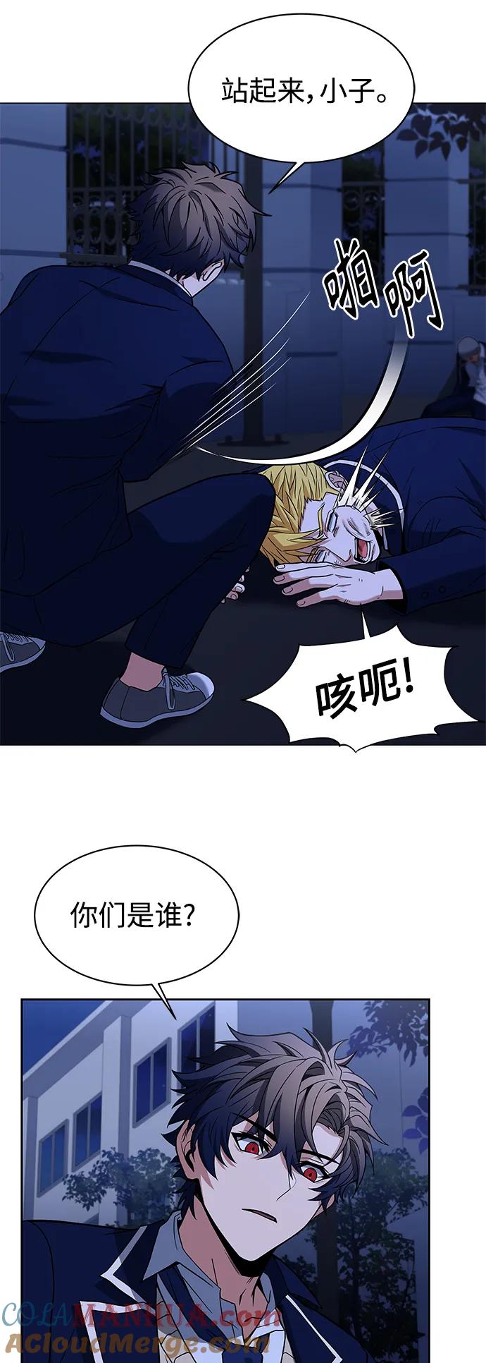 《圣座们是我的弟子》第9话 第58页