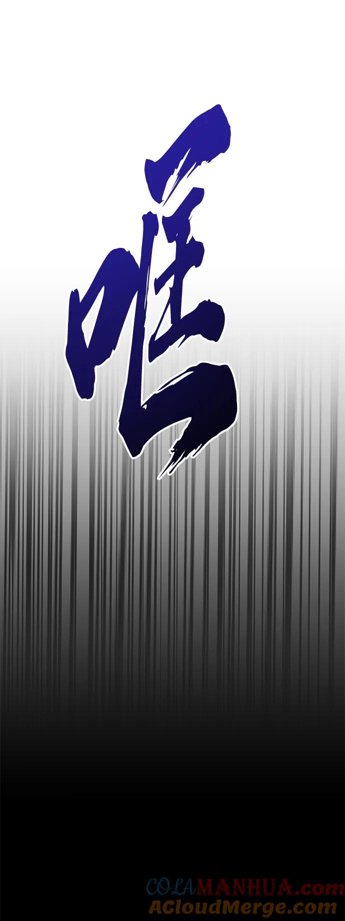 《圣座们是我的弟子》第9话 第55页