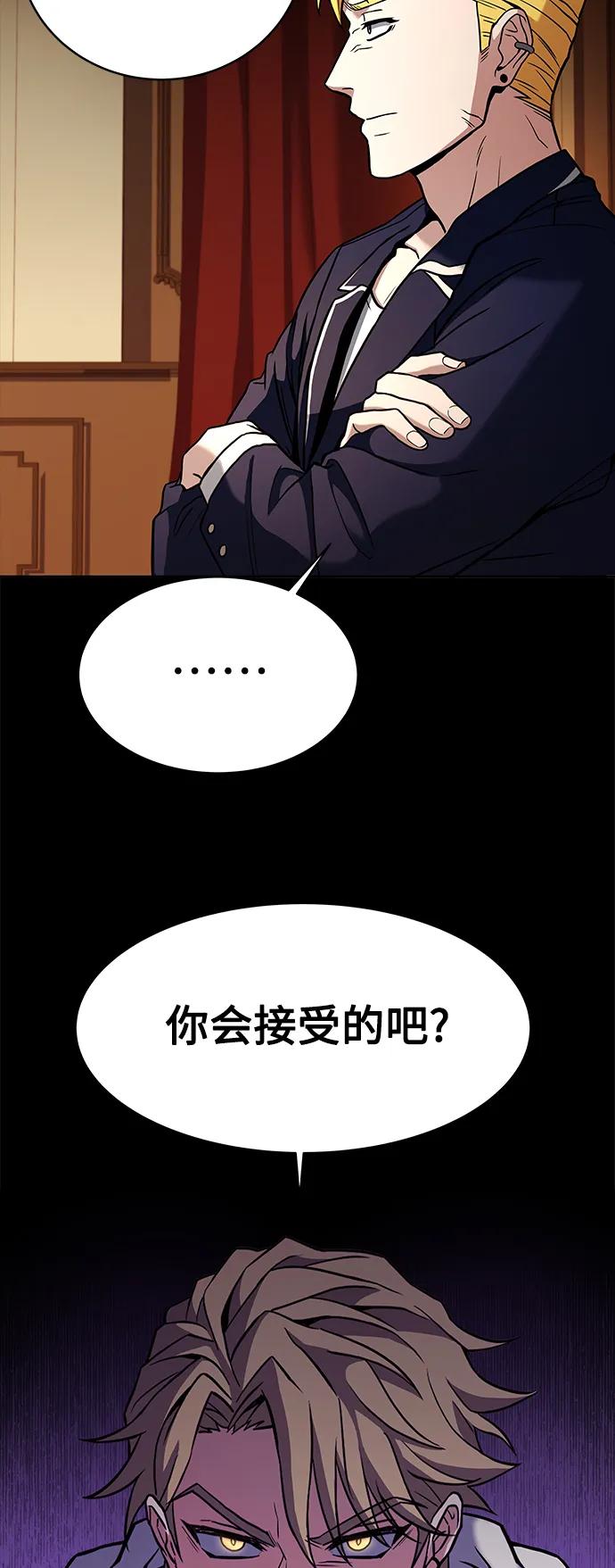 《圣座们是我的弟子》第9话 第18页
