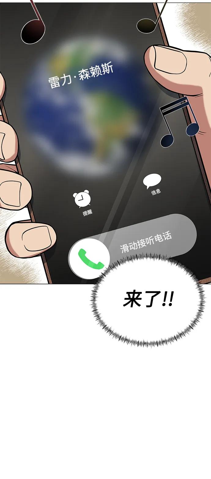 《圣座们是我的弟子》第9话 第71页