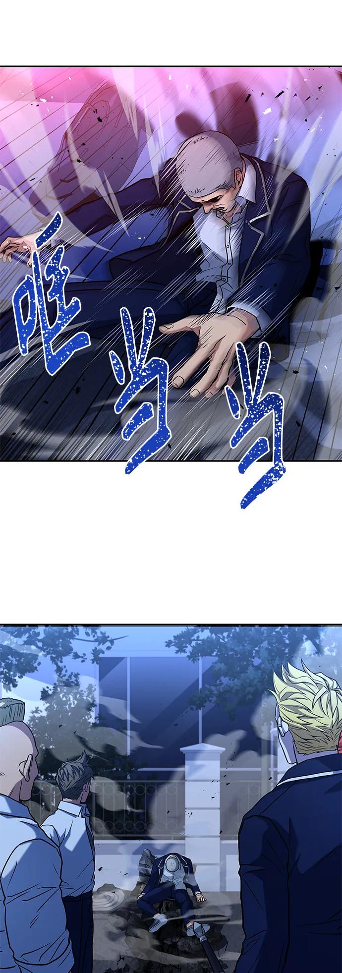 《圣座们是我的弟子》第9话 第6页