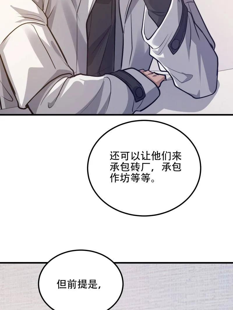 第一序列 第562话 561 改革 第92页