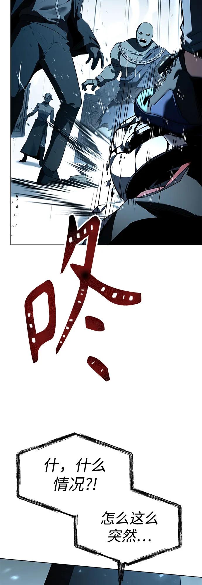 《圣座们是我的弟子》第101话 第59页