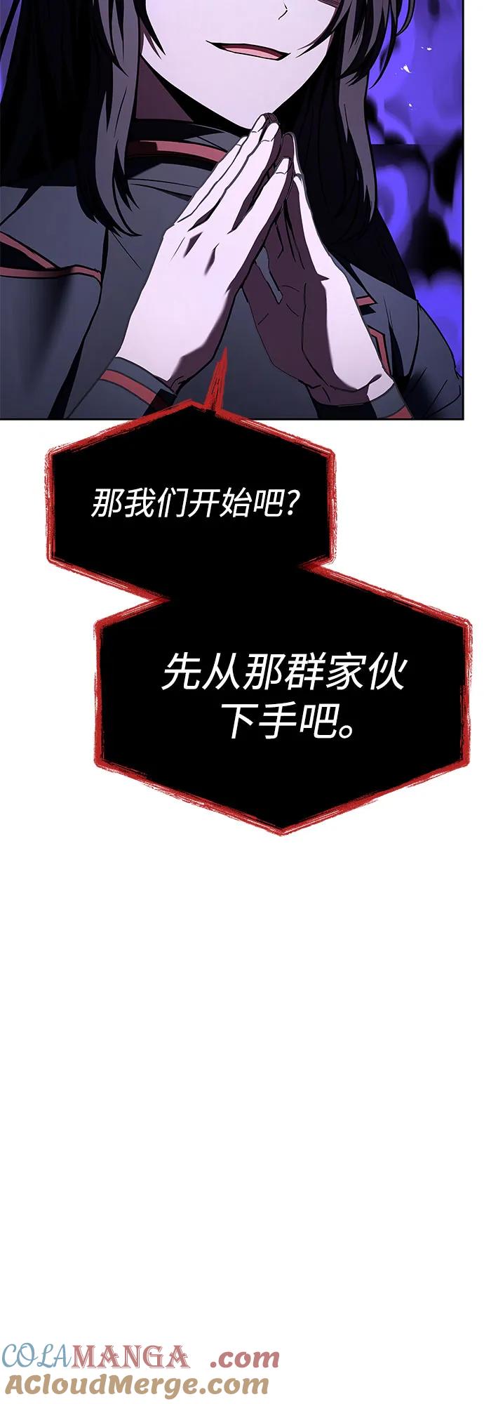 《圣座们是我的弟子》第101话 第52页