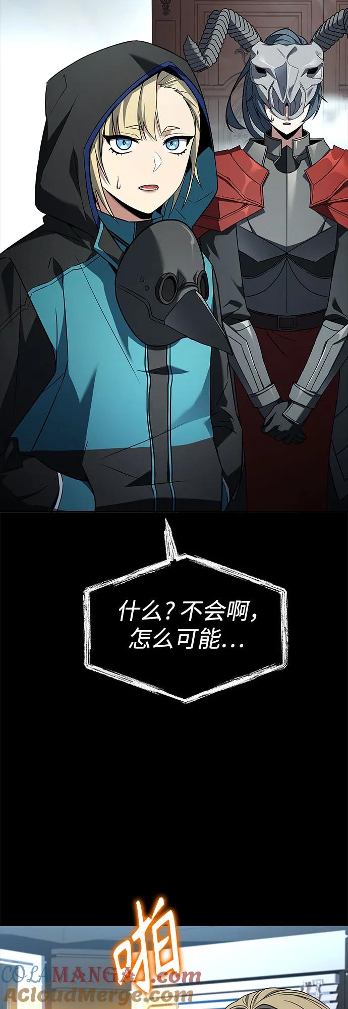 《圣座们是我的弟子》第101话 第22页