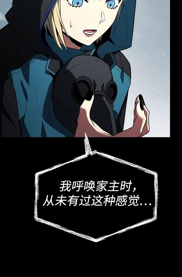 《圣座们是我的弟子》第101话 第24页