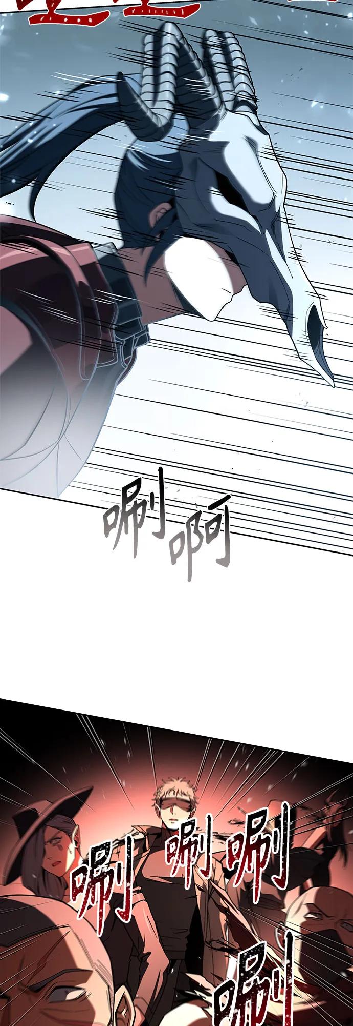 《圣座们是我的弟子》第101话 第66页