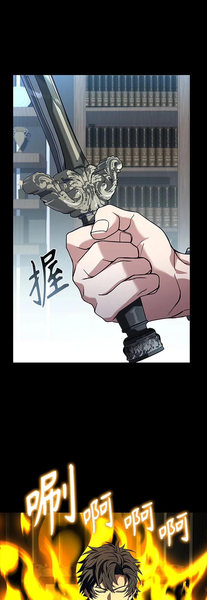 《圣座们是我的弟子》第101话 第18页