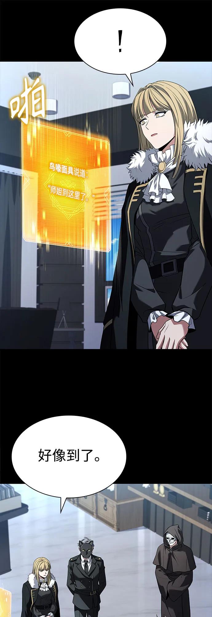 《圣座们是我的弟子》第101话 第9页