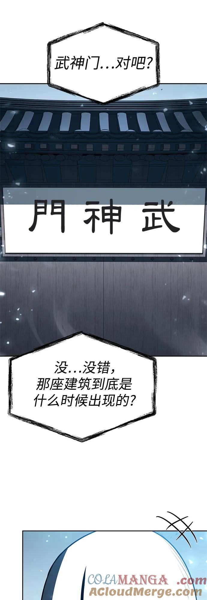 《圣座们是我的弟子》第101话 第55页
